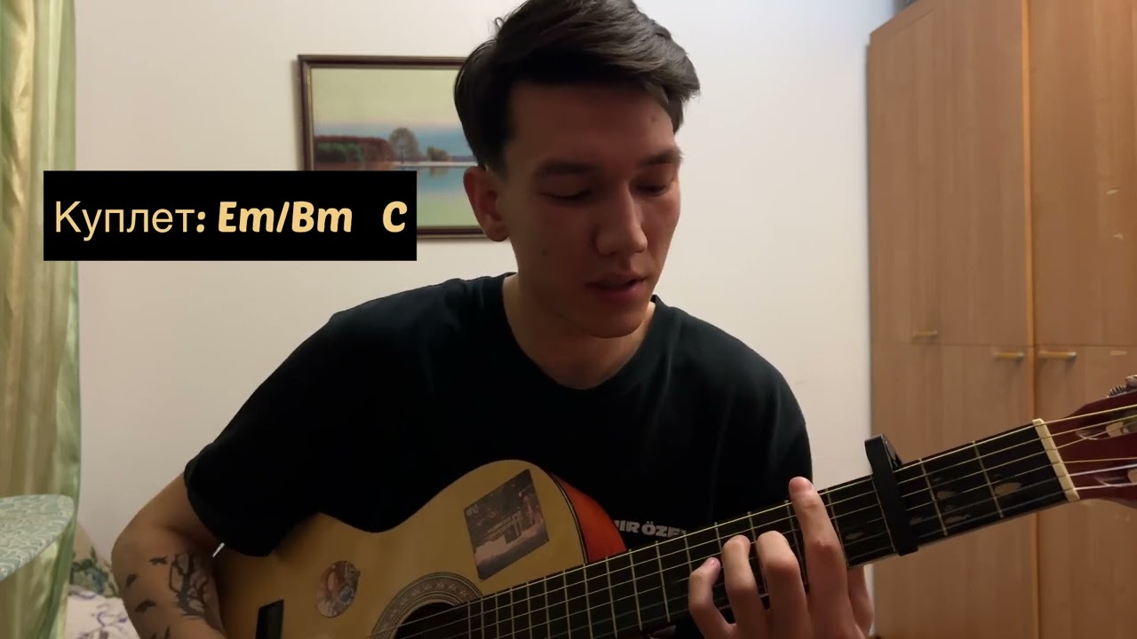 Slow Mo  (разбор)