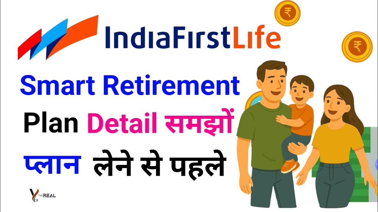 Indiafirst life smart retirement plan | indiafirst life smart retirement plan benefit detail | hindi