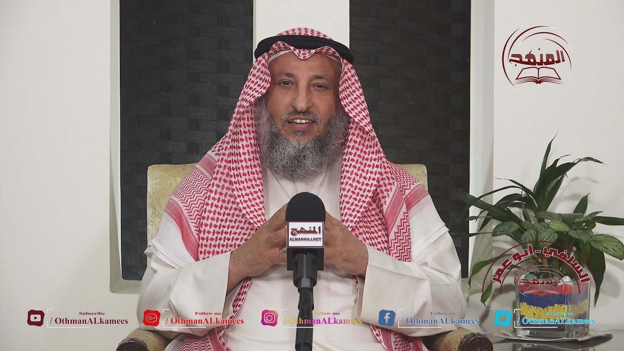 الشيخ د. عثمان الخميس 
