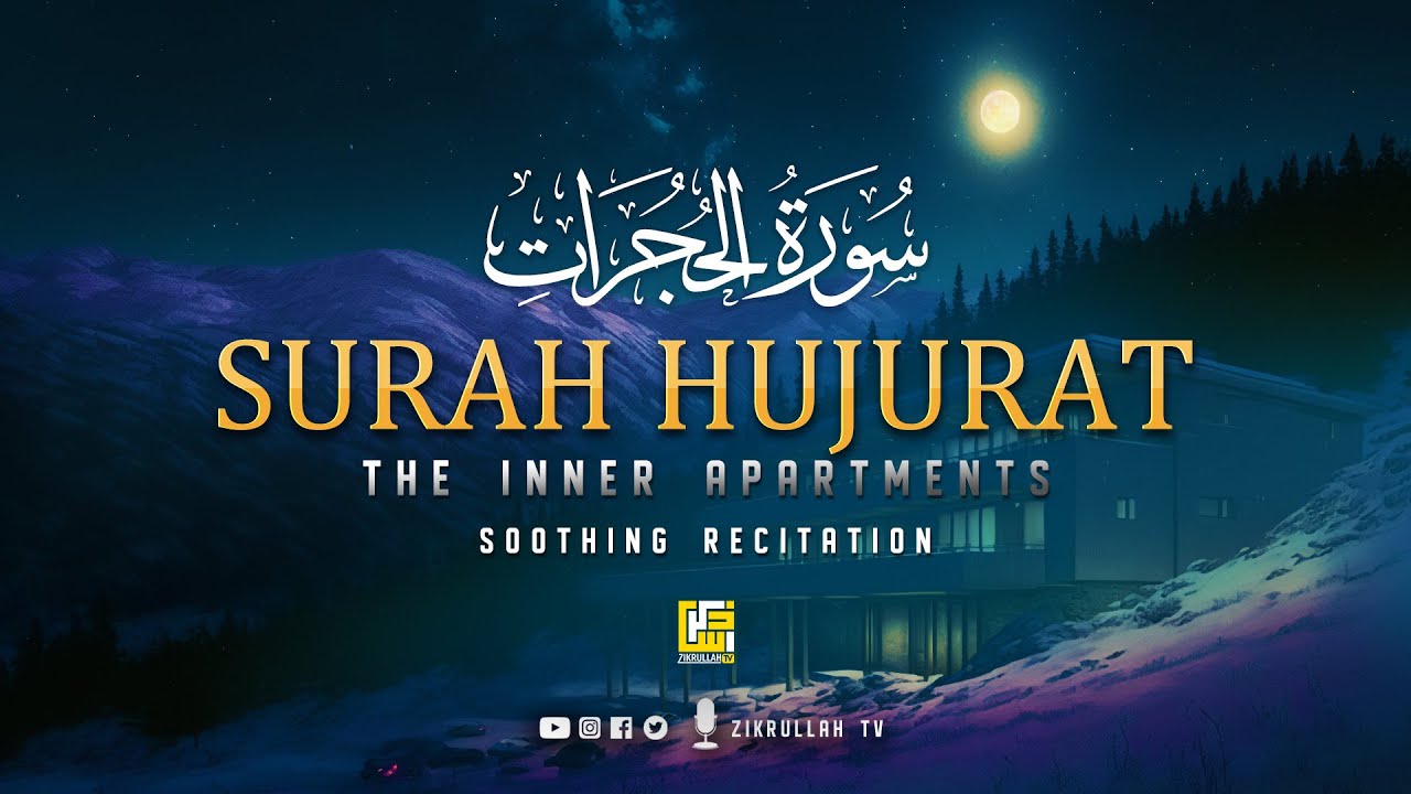 Beautiful Quran - Surah Al-Hujurat (The inner Apartments) سورة الحجرات ⋮ Zikrullah TV