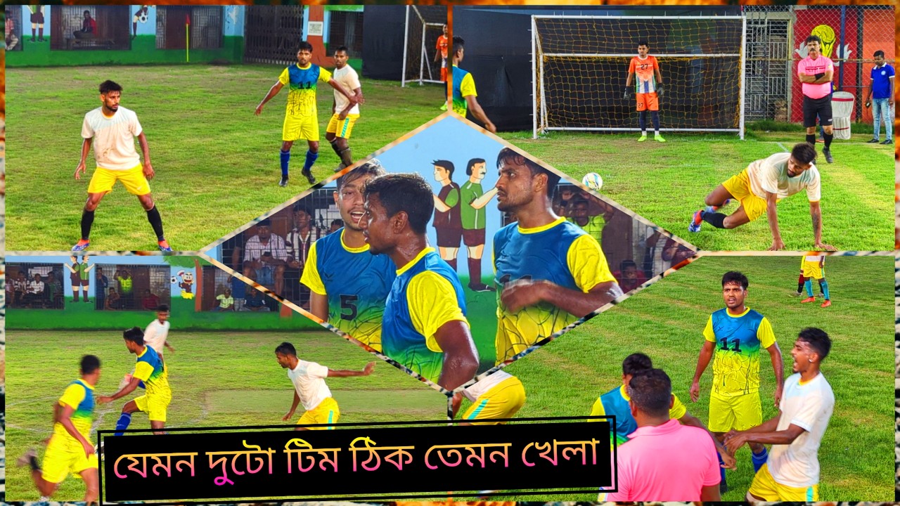 পলাশ Vs সফিক🔥সাকির Vs মারু🔥সুরাজ মুন্সী Vs সুরাজ সিং🔥শরীফুল Vs চন্দন🔥পুষ্পেন্দু Vs নাঙ্কি🟡 কি খেলা