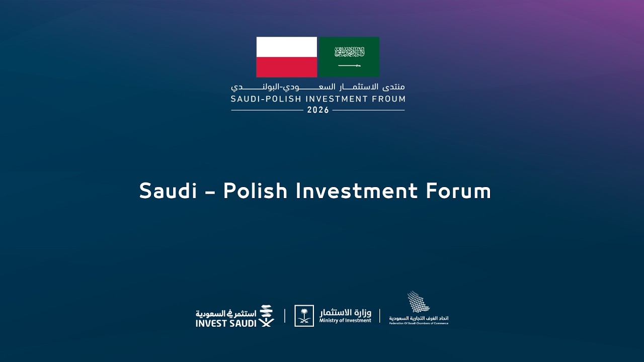 منتدى الاستثمار السعودي البولندي