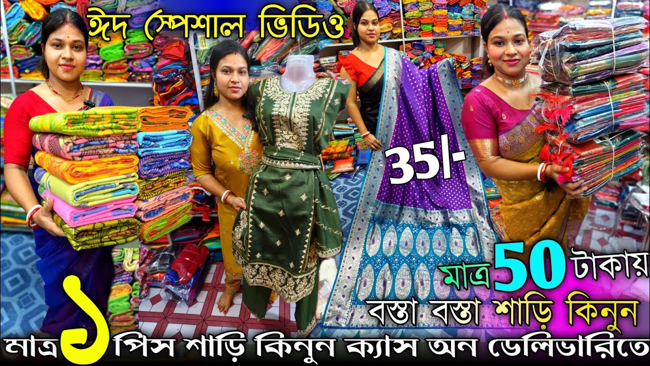 💯Rik Saree Mahal✨Santipur Saree Wholesale Market|Saree Wholesale In Santipur|Saree Wholesale Price 