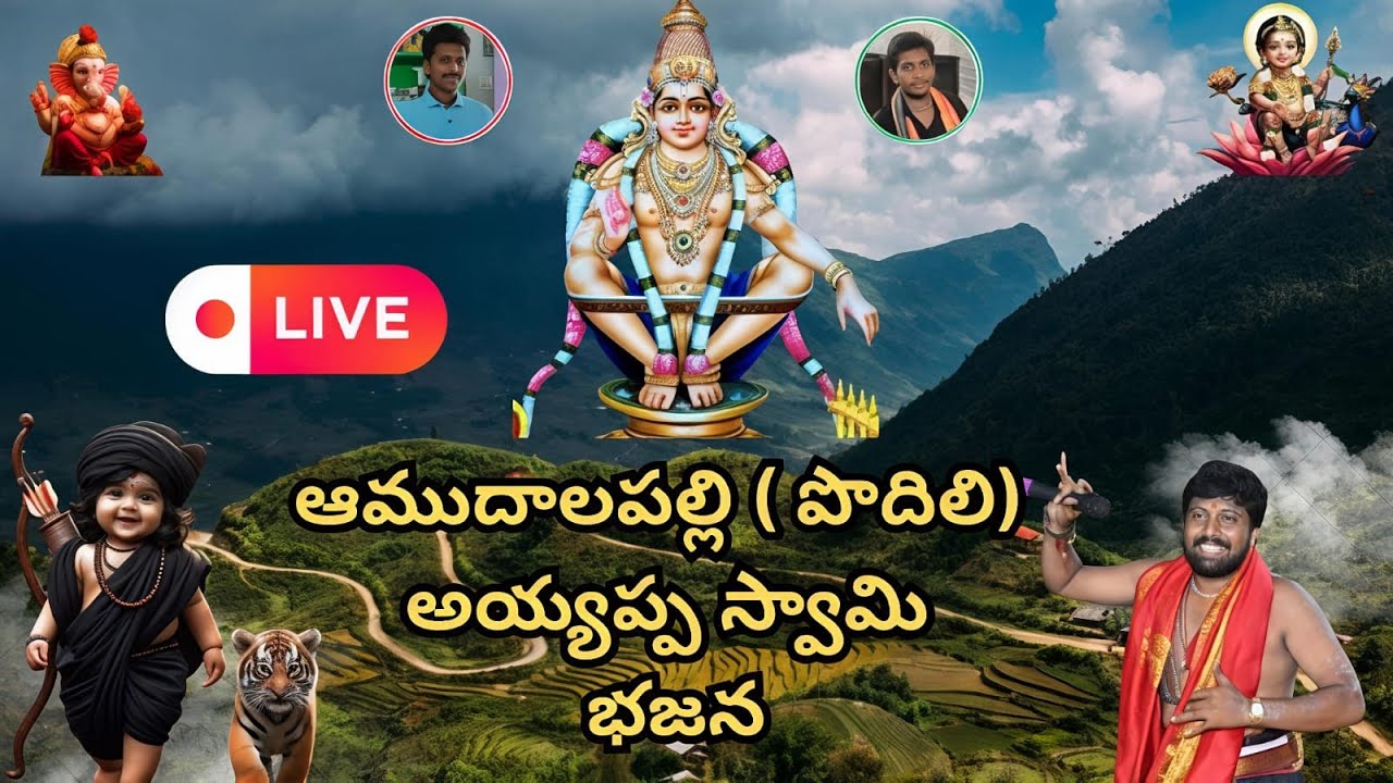 Gowri shankara devotional Live Streaming Amudalapalli [Podili]Ayyappa bhajana