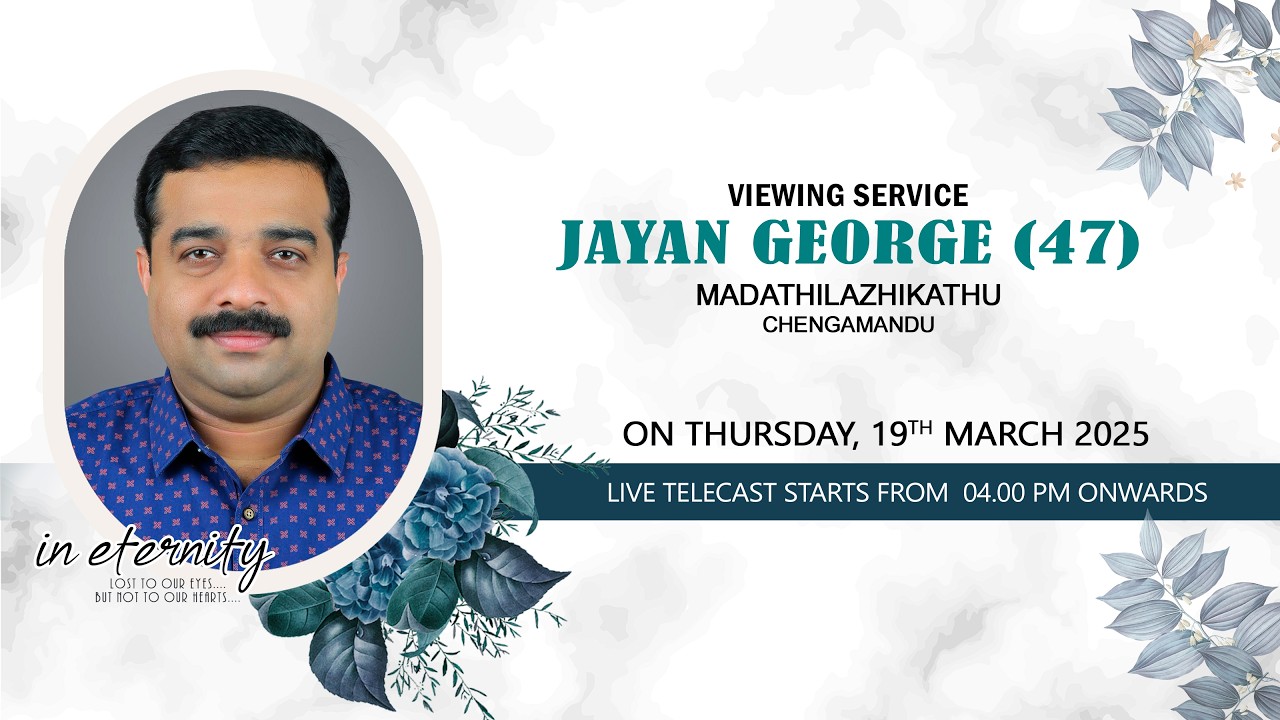 VIEWING SERVICE || JAYAN GEORGE (47) || 19.03.2026 04.00 PM ||