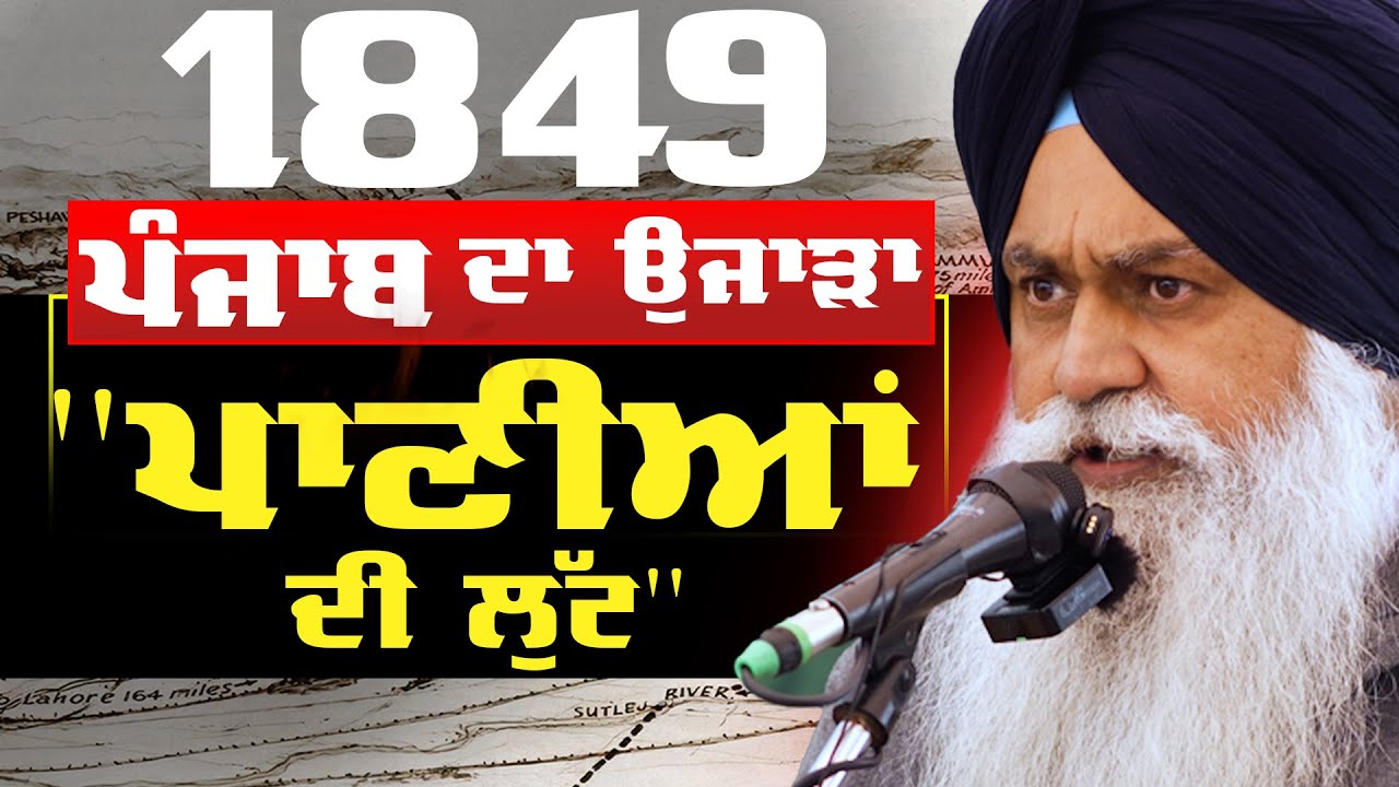 Root Cause of Punjab Problems; What We Need to do for their Solution? Ajaypal Singh Brar