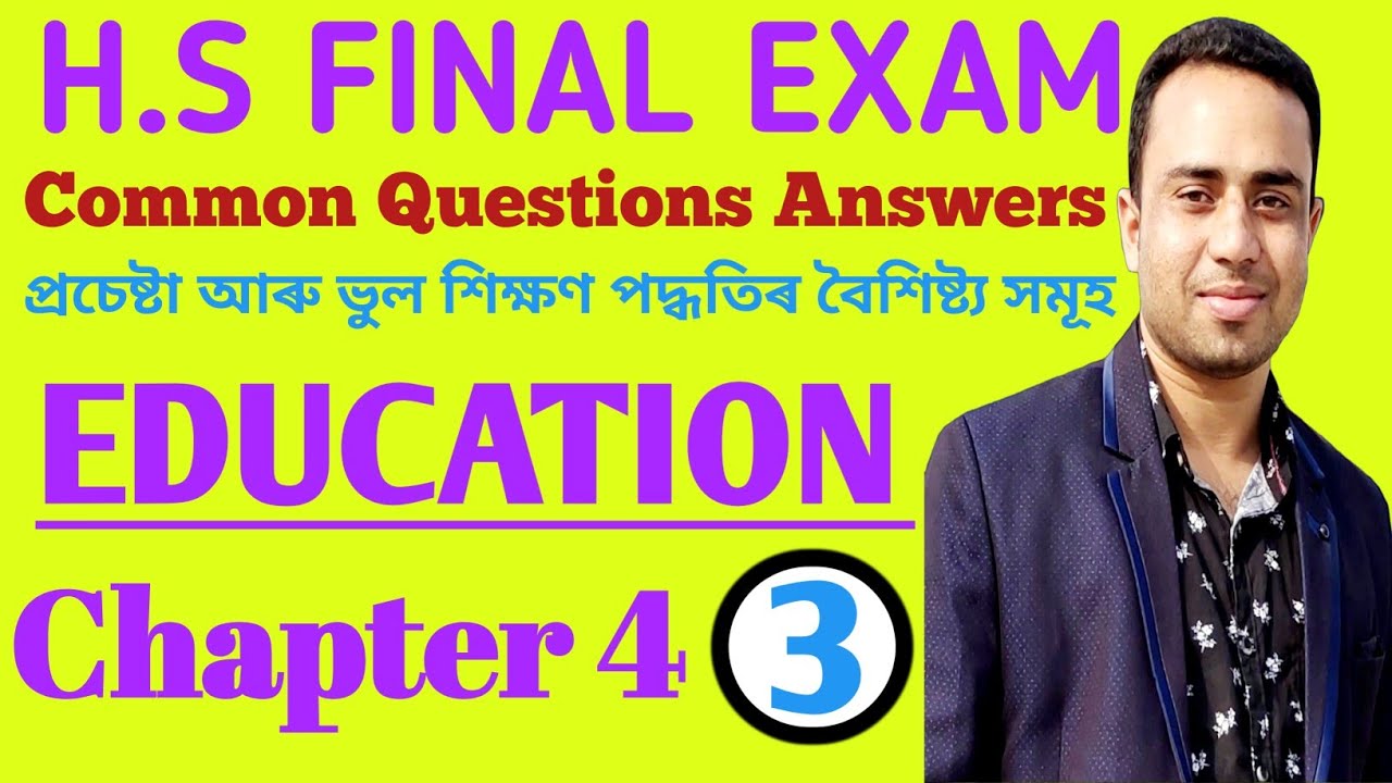 প্ৰচেষ্টা আৰু ভুল শিক্ষণ পদ্ধতিৰ বৈশিষ্ট্য/H.S 2nd Year/Education/Lesson 4/Learning.
