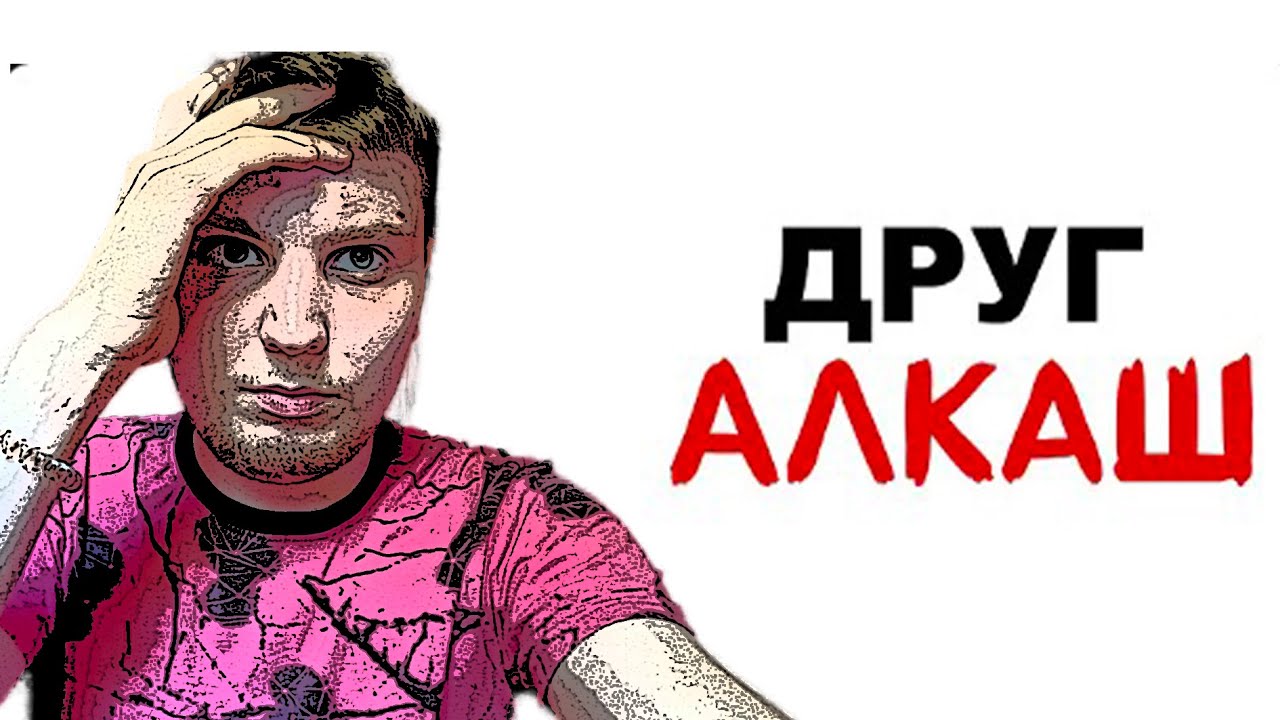 ДРУГ ПРЕСТУПНИК  | РЕАКЦИЯ НА ЗЛОЙМАНА | САЛАТИК