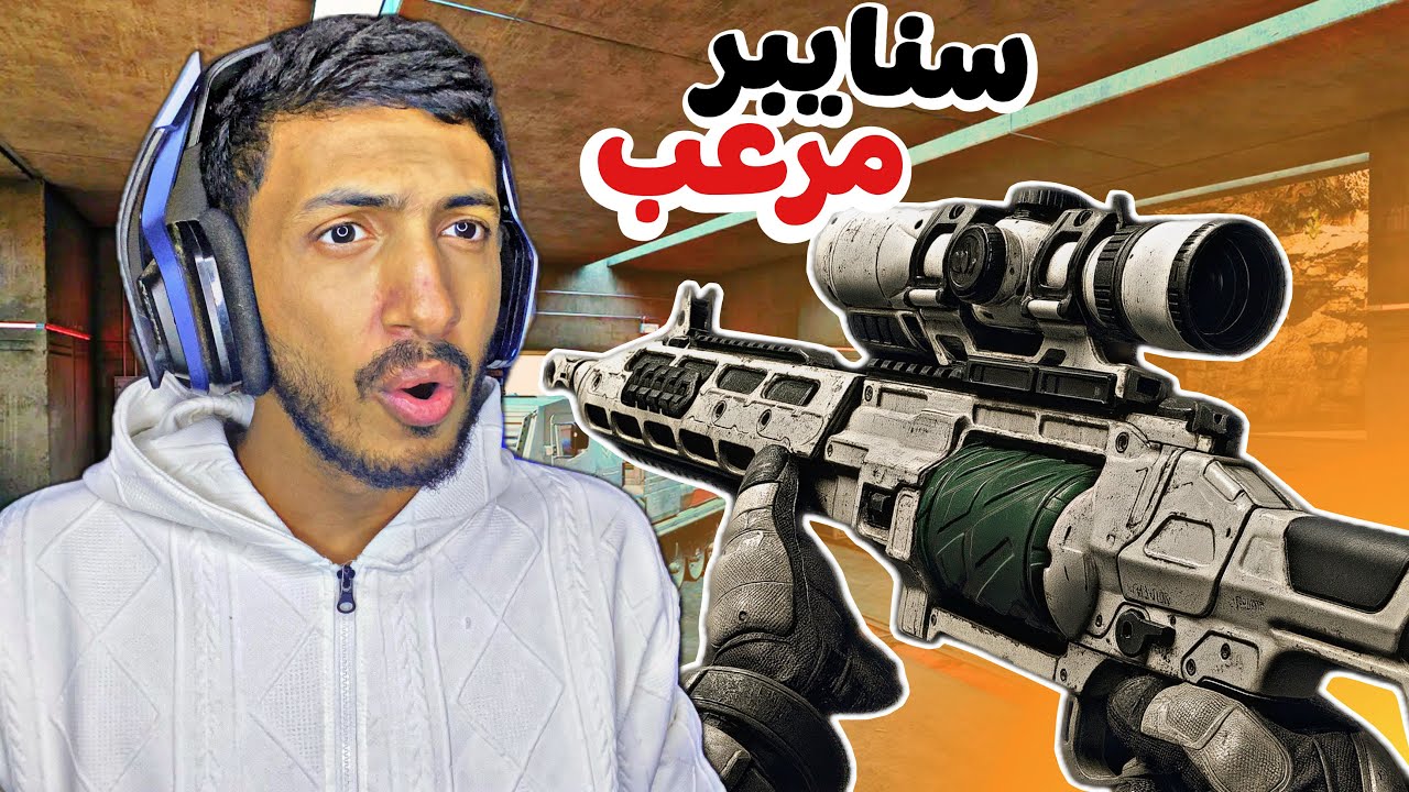 اغرب سنايبر جربته !