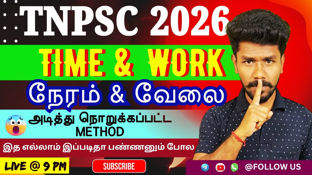 🔥TNPSC MATHS 🎯TIME & WORK | ALL TYPES 🛑BASIC to ADVANCE CONCEPT🏆MCQ  | Group 4, 2, 2A 2026 PONNAN