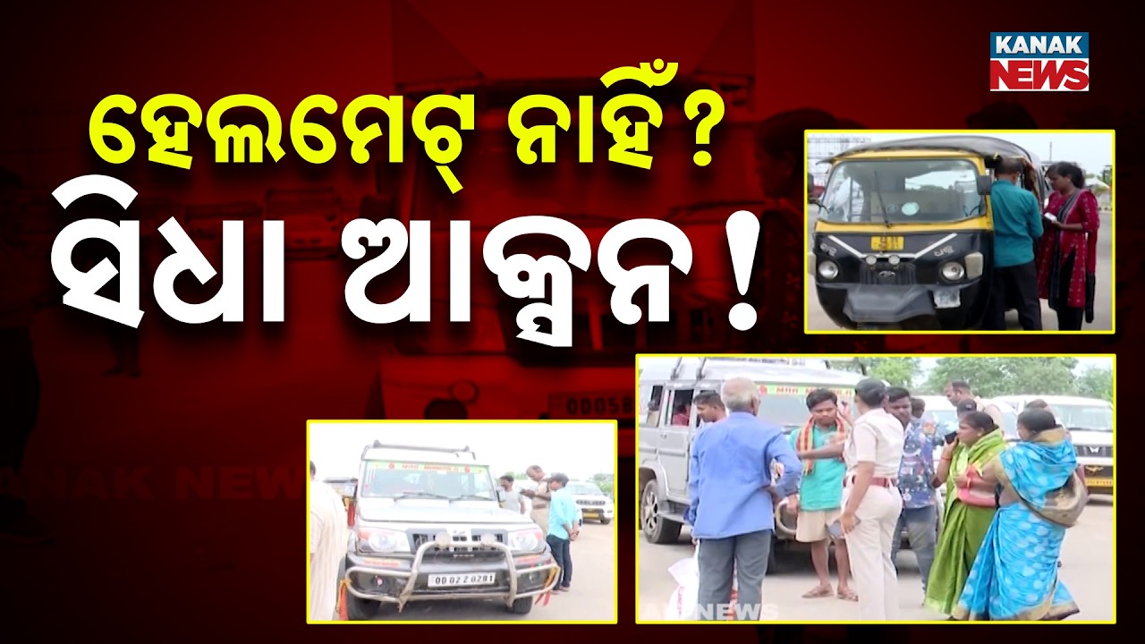 Massive Crackdown: RTO Starts Mega Checking In Cuttack! Strict Action Against Violators