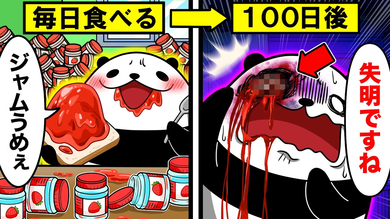 朝食に食べると失明する！？気を付けるべき食べ物【アニメ】