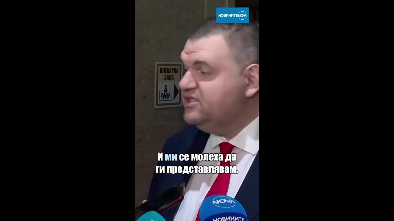 Пеевски: Моята оставка могат да я искат само моите избиратели #nova #пеевски #оставка #избиратели