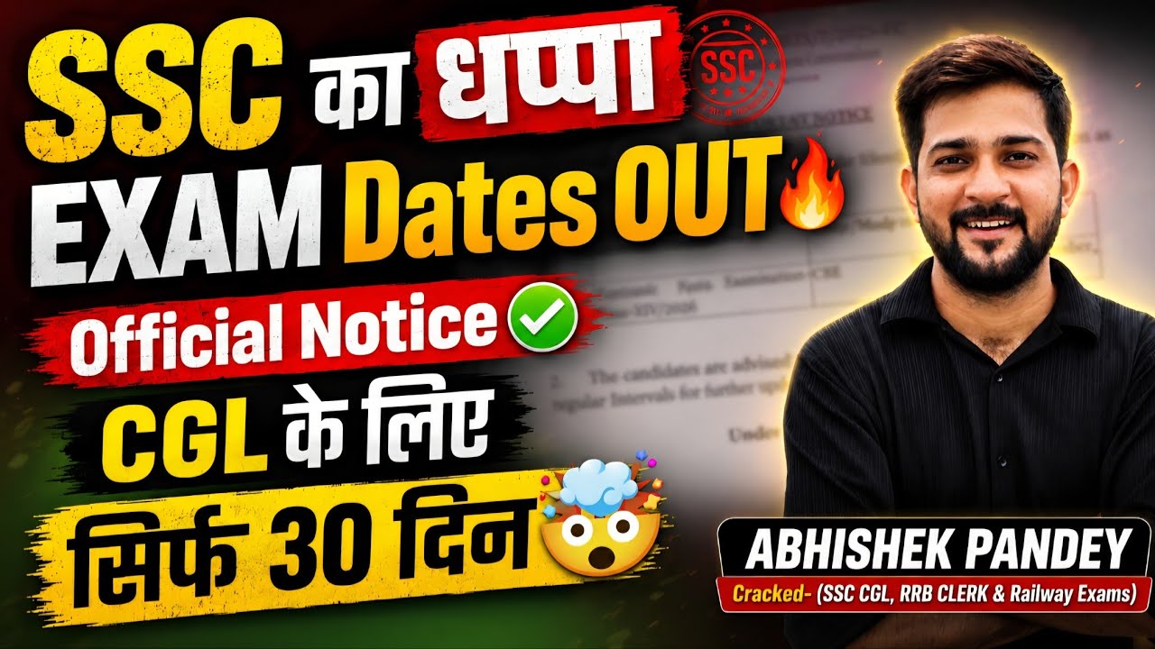 SSC का धप्पा 🤯 || EXAM Dates Out Officially || SSC CGL में 30 दिन बचे 😮 || SSC Selection Post Exam?