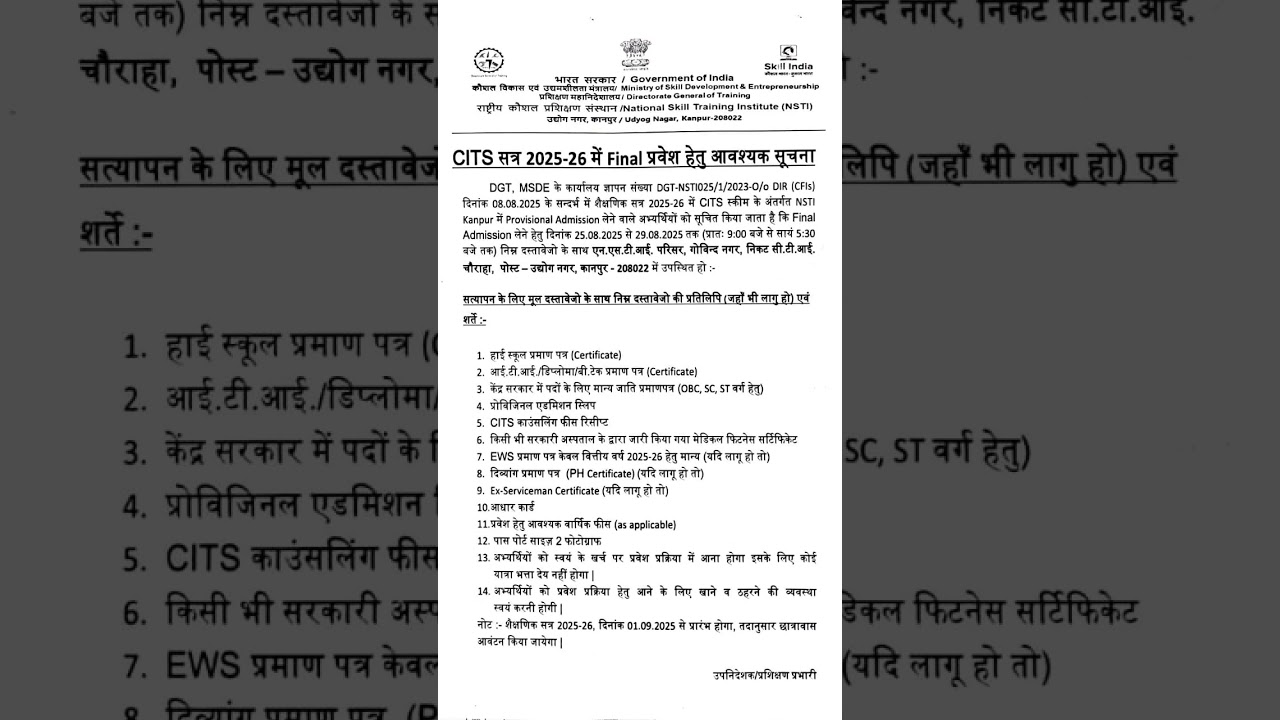 CITS final admission documents 2025 #cits #cits_new_update #dgt_notice #automobile #itivlog