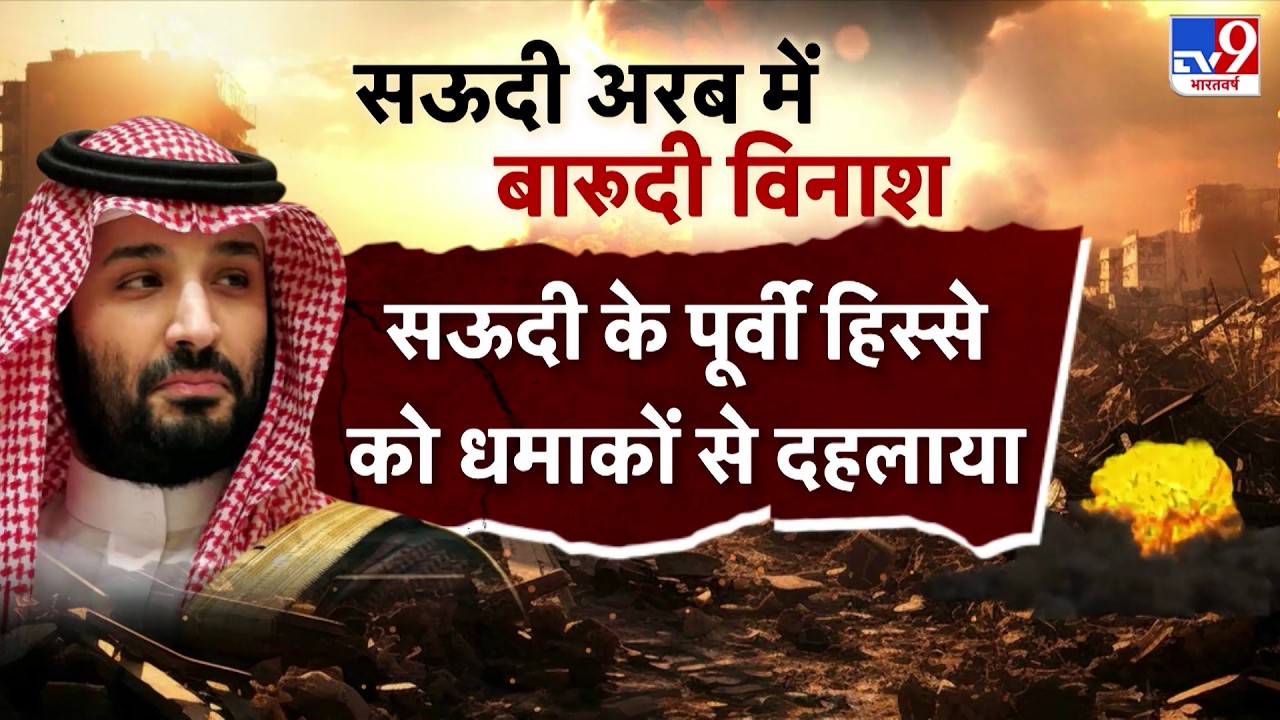 Iran‑Israel‑US War: Saudi Arab में बारूदी विनाश! |Trump | Hormuz Strait | Khamenei | Netanyahu