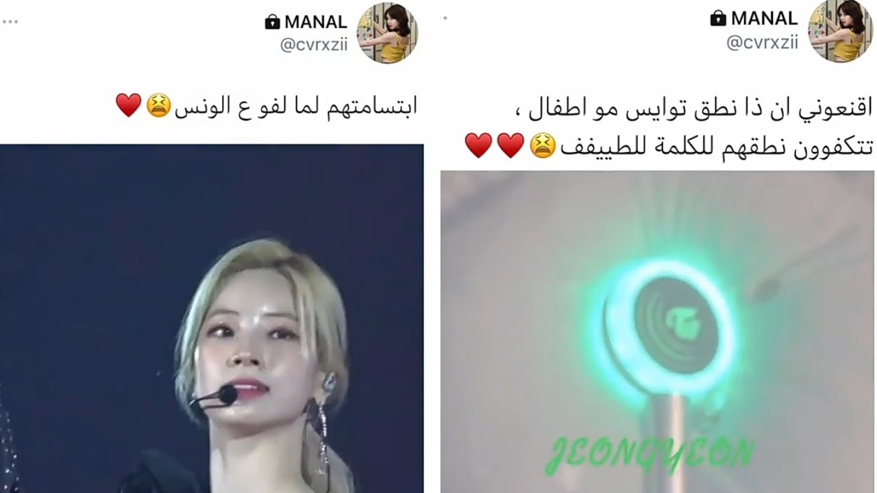 الونس فاندوم مايستاهل عودة😭/نايون بوتر😂/فيجوال توايس🥺/جولة انستغرامية مع توايس ....