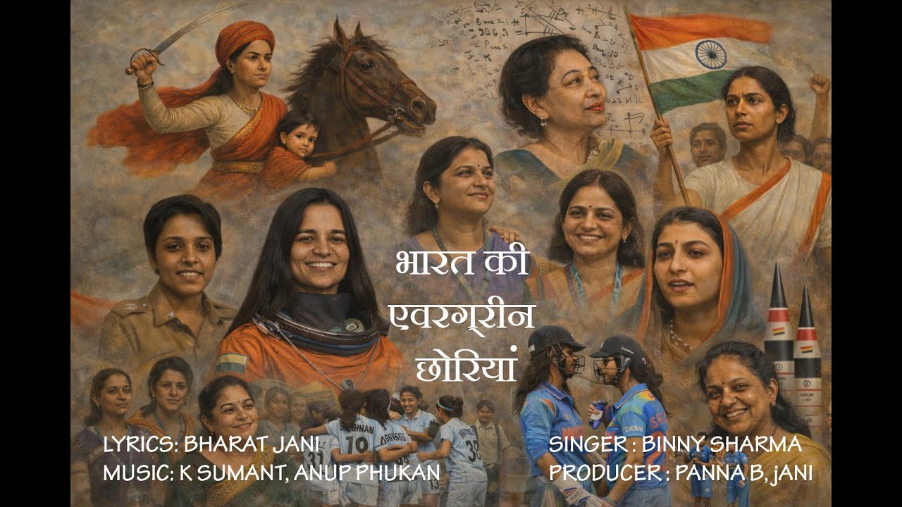 Bharat Ke Evergreen | Bharat Jani | Binny Sharma | K Sumant | Anup Phukan