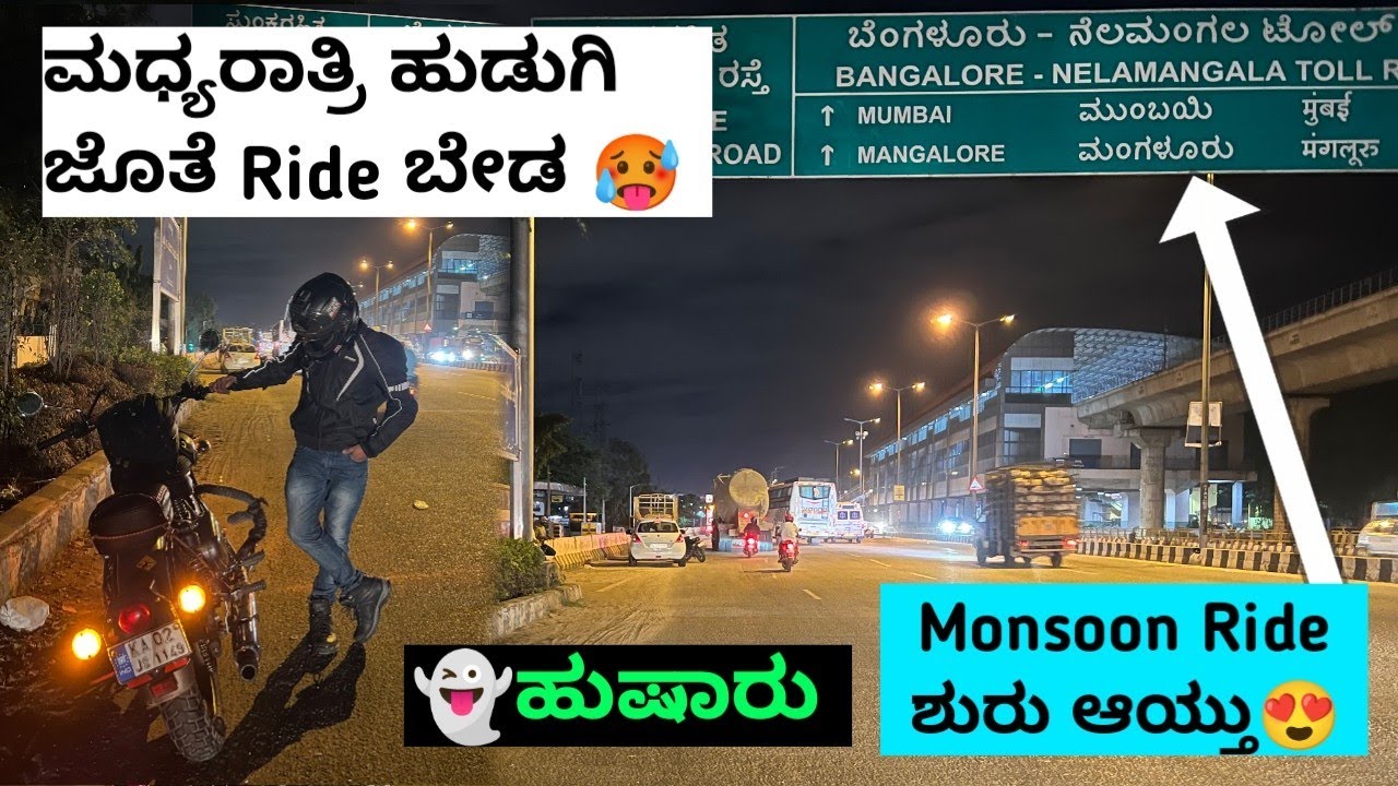 ಮಧ್ಯರಾತ್ರಿ ಹುಡುಗಿ ಜೊತೆ Ride ಬೇಡ🥵 Know This Before Going To Ride | Monsoon Ride