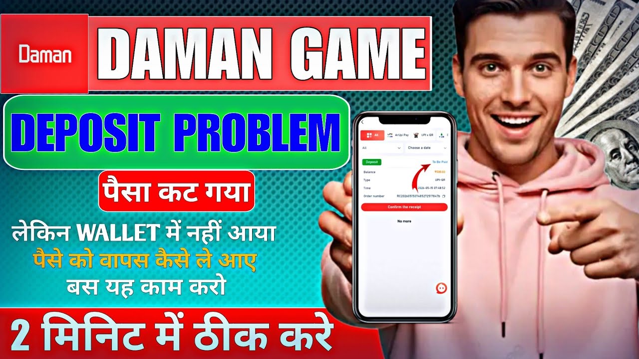 Daman Game Deposit Problem || Deposit Not Received || Color Prediction Game