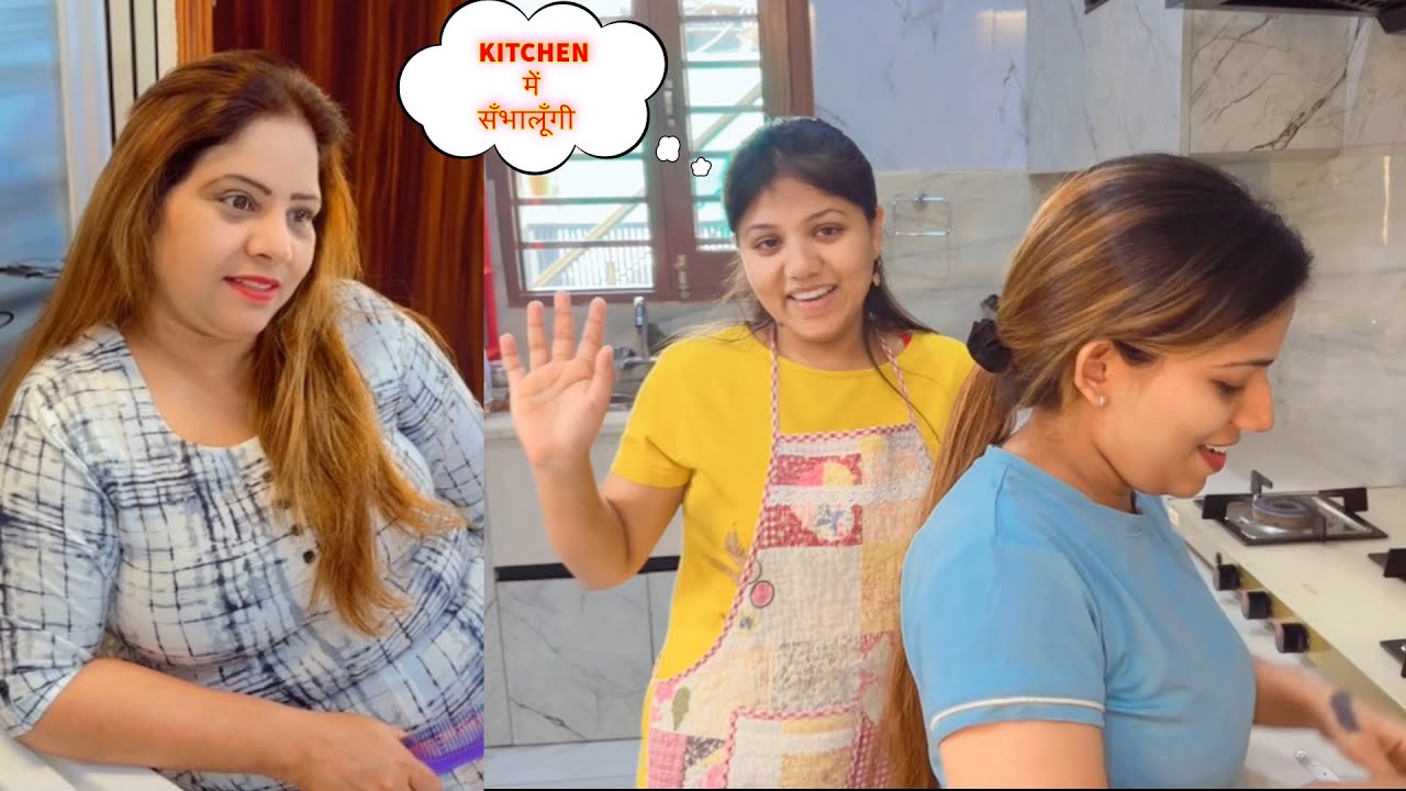 आज से KITCHEN JYOTI संभालेगी 😍 Manchanda Fami Vlog