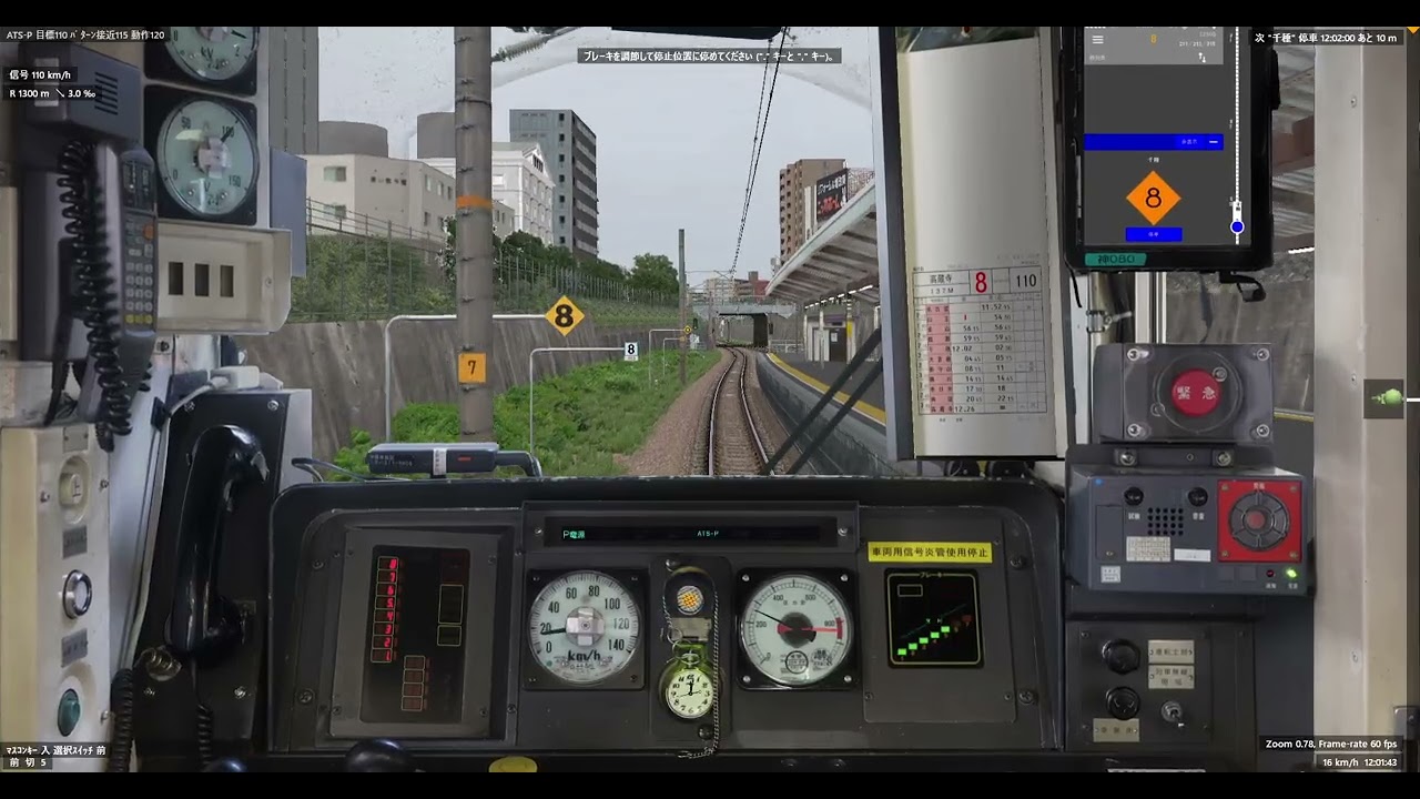 【BVE6】中央西線 普通(名古屋→高蔵寺) 211系5000番台
