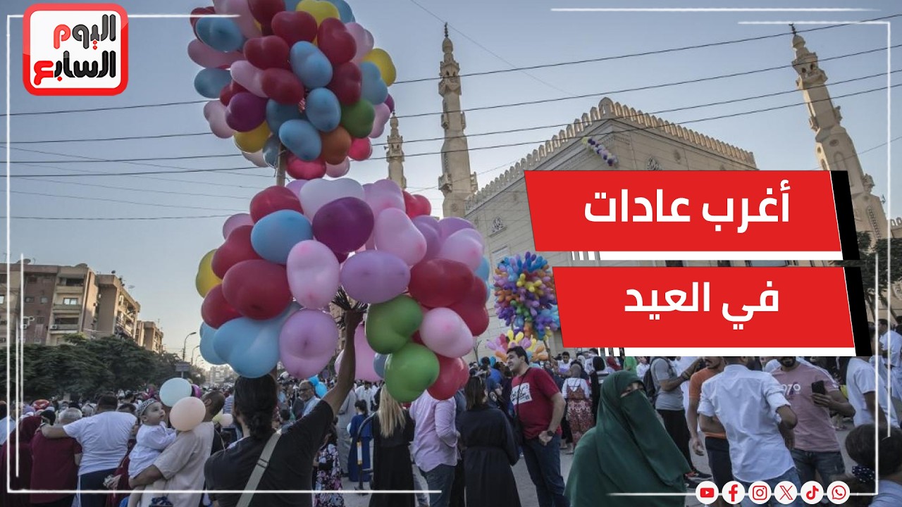 بيوزعوا عيش وملح .. أغرب عادة في العيد بقرية طنبول الكبرى في الدقهلية
