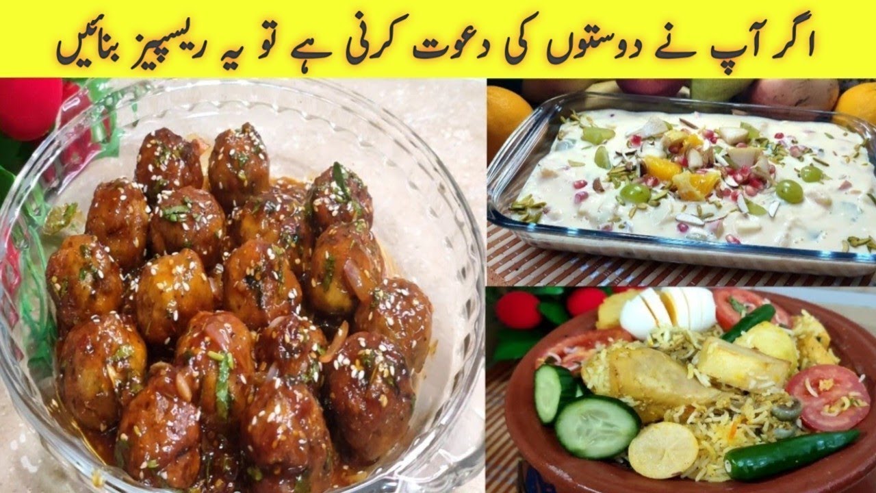 Dawat Recipes|Pakistani Dawat Menu Recipes By Aqsa |Low Budget Dawat Recipe #dawatmenu