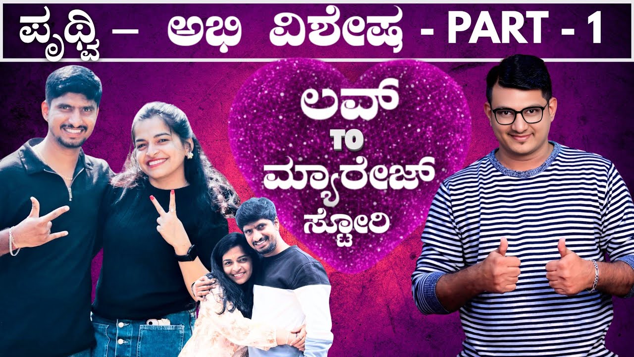 Prithwi Bhat ❤️ Abhishek : Love to Marriage Story | Keerthi ENT Clinic