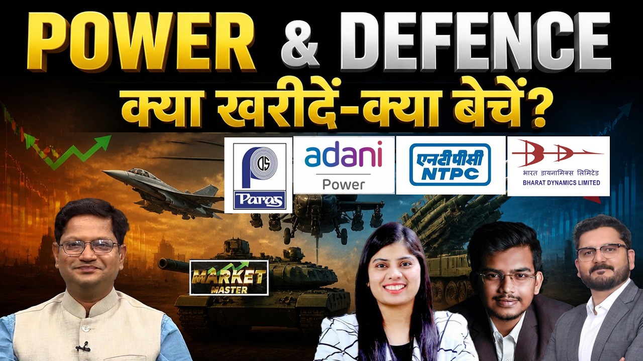 GRSE, BDL, SCI, Adani Power, NTPC, Apollo Micro, HAL, Mazagon, IdeaForge Share में क्या करें?