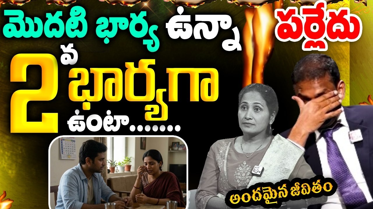 Andamaina Jeevitham Latest Full Episode | anchor Nirupma | Dr. Kalyan Chakravarthy | SumanTv