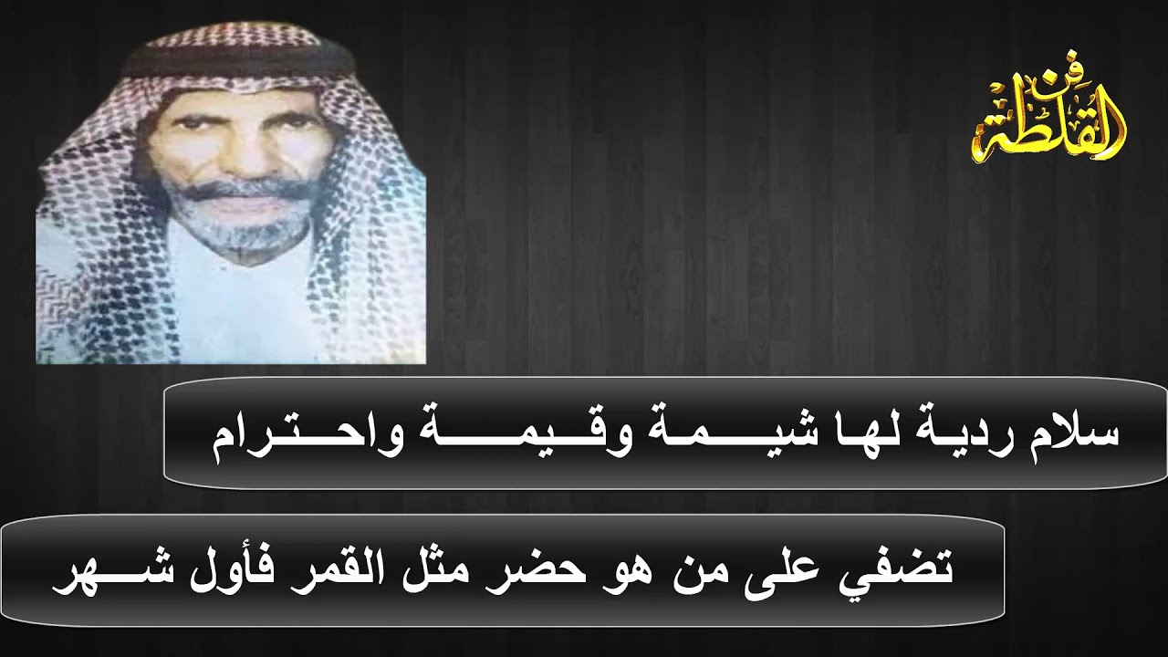 محمد الجبرتي ورشيد الزلامي ( سلام ردية لها شيمة وقيمة واحترام ) الجامعة