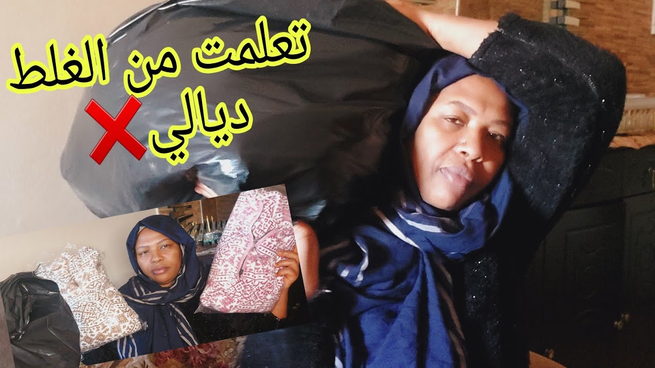 تعلمت من غلط ديالي❌️ غدي نعرفكم على خدمتي جديد #دنعيمة#البدوية