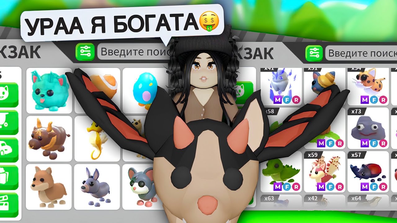 Получи КРУТЫХ ПЕТОВ😱ПРОКАЧКА в Адопт Ми С НУЛЯ!Как ПРОКАЧАТЬСЯ в Adopt Me!ОБНОВЛЕНИЕ Адопт Ми с нуля