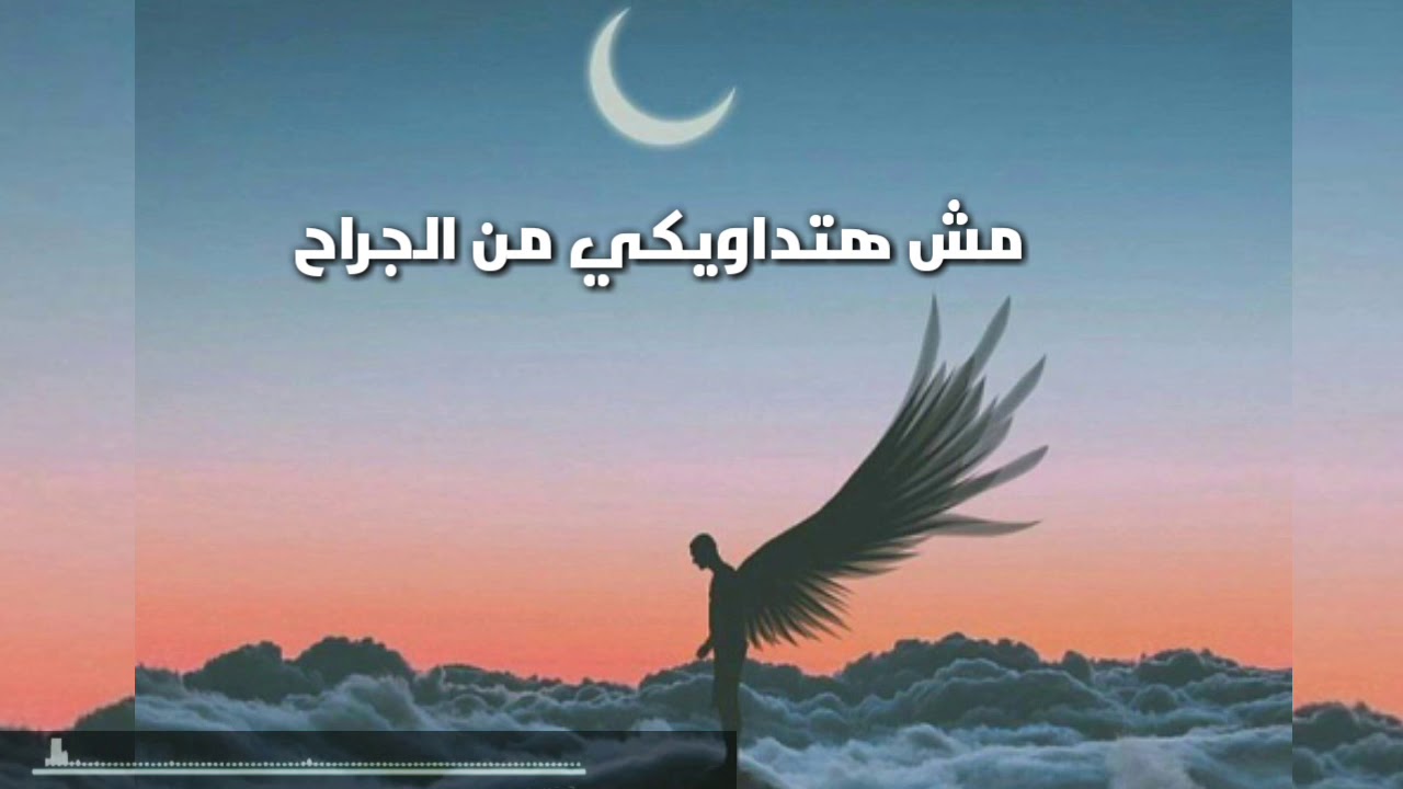 قوي قلبك على فراق-||بدون موسيقى||-😔