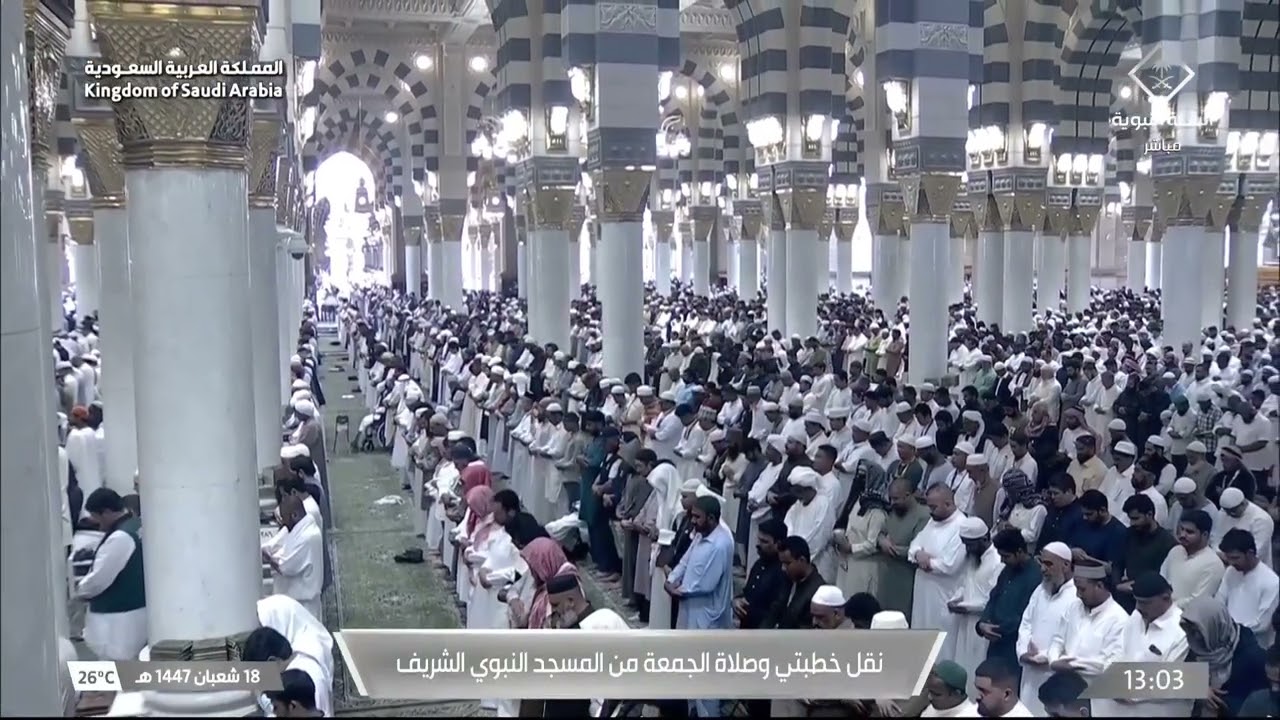 صلاة الجمعة من المسجد النبوي بالمدينة المنورة للشيخ خالد المهنا 18 شعبان 1447هـ