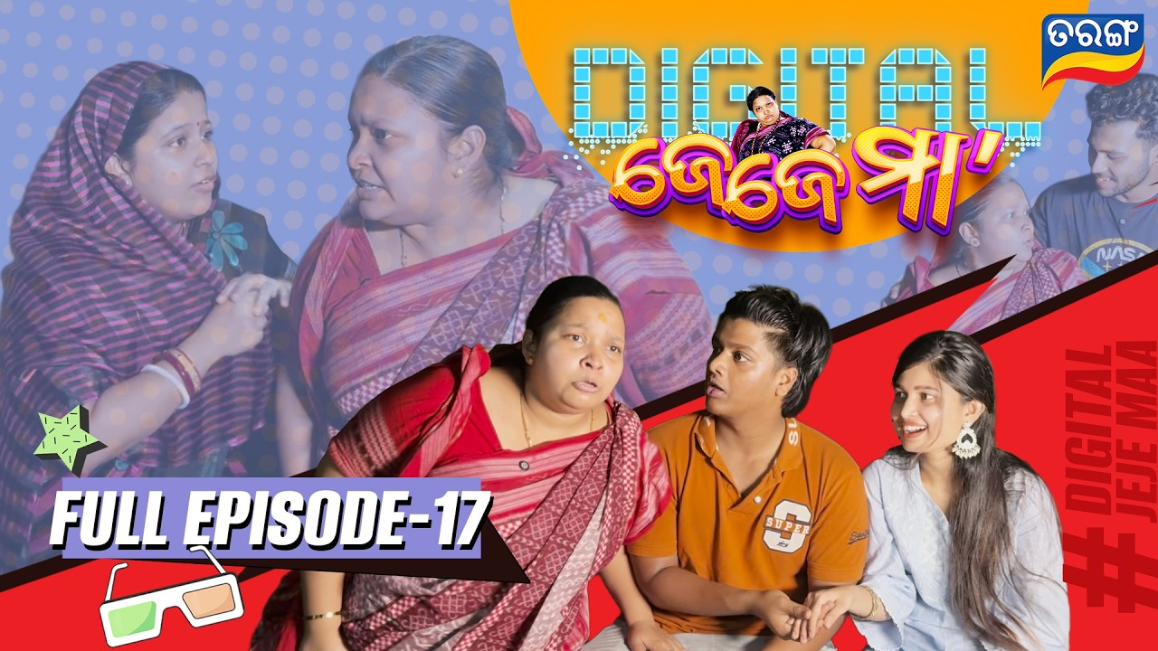 Digital Jejema | full Episode 17 | Krishna Rout | Comedy Show | 5th April 2026 @6pm  | Tarang Tv
