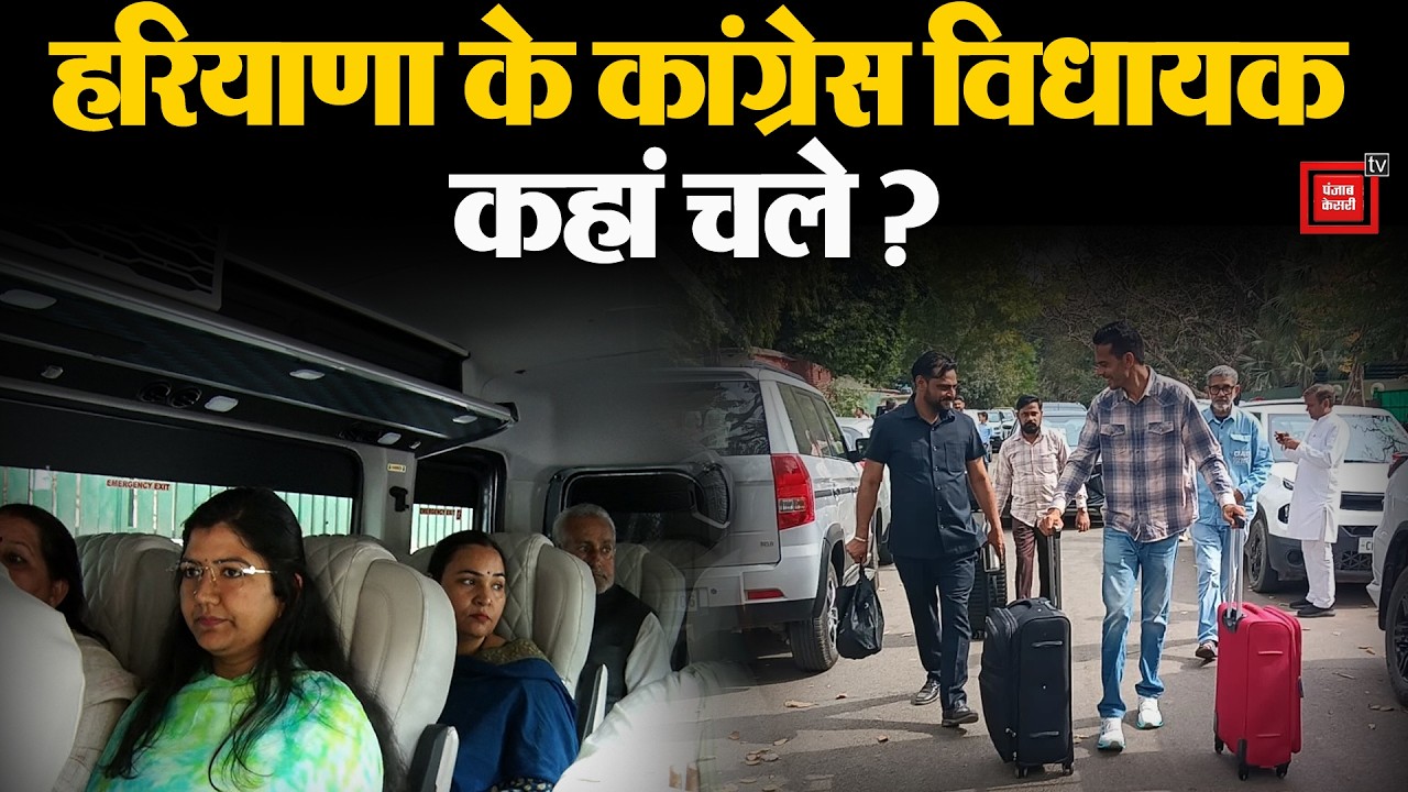 राज्यसभा चुनाव से पहले अचानक कहां चल दिए Congress विधायक ?,Petwar बोले – मुझे नहीं पता