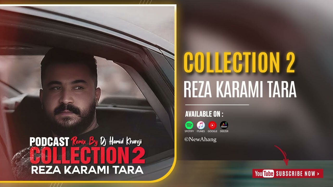 Reza Karami Tara - Collection 2 | OFFICIAL AUDIO TRACK رضا کرمی تارا - کالکشن پادکست 2