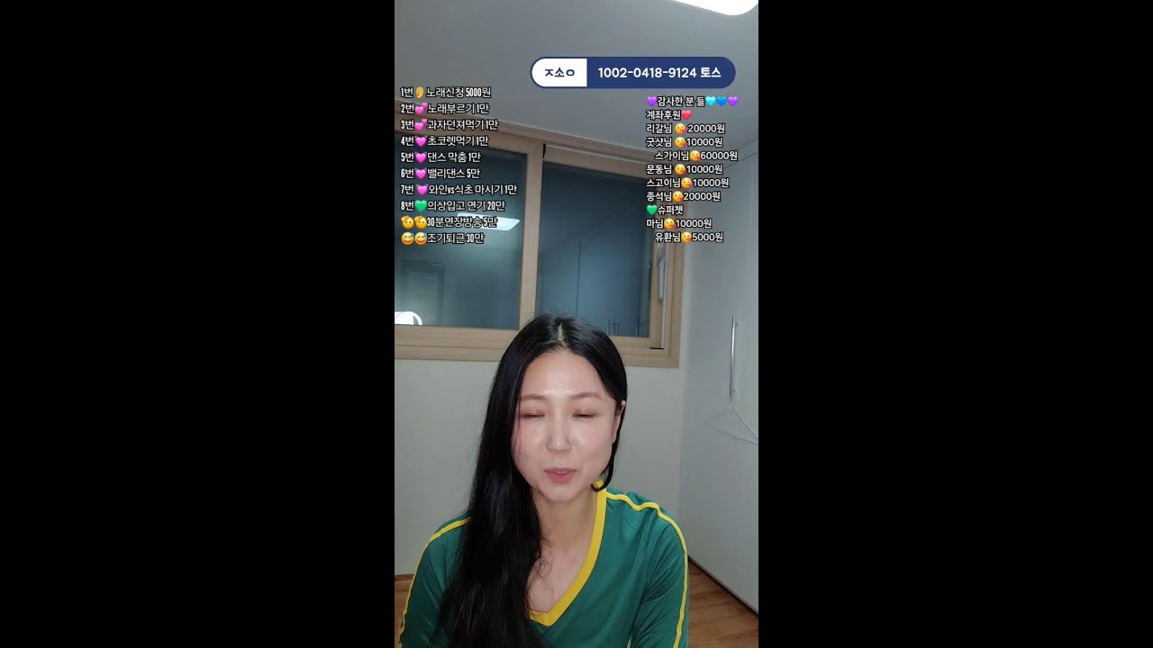 그린캣 음악 소통 라이브 방송  고민 상담#7080 #행복한설연휴 💚 2월 15일 2부
