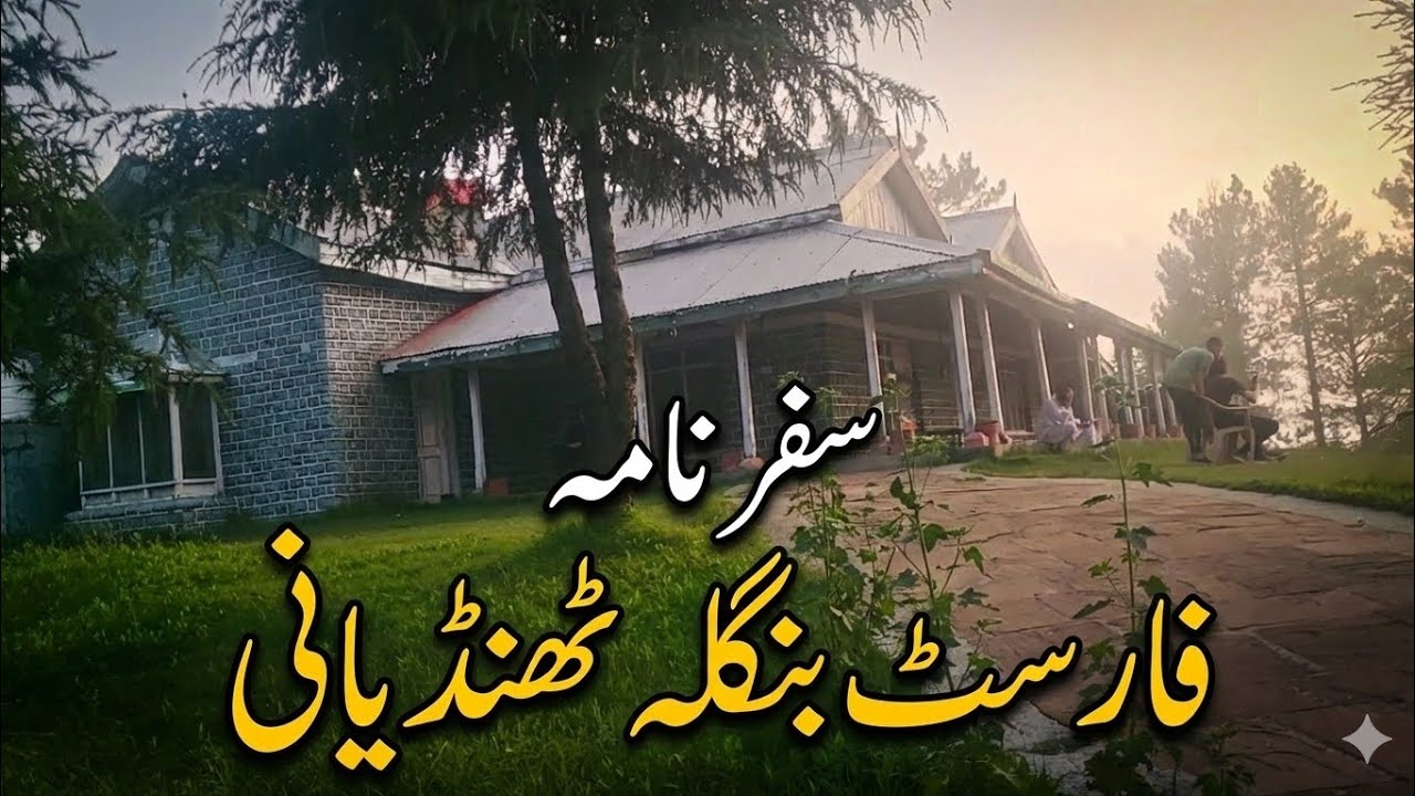 Forest Bungalow Thandiani.