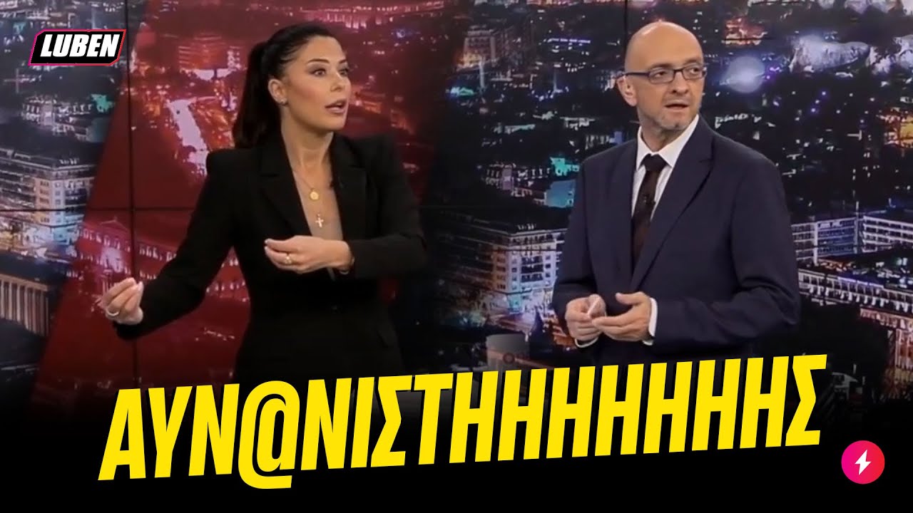 &Mu;&epsilon;&rho;&alpha;&kappa;&lambda;ή&sigmaf; &phi;ώ&nu;&alpha;&xi;&epsilon; έ&tau;&sigma;&iota; random &laquo;&Alpha;&Upsilon;&Nu;@&Nu;&Iota;&Sigma;&Tau;&Eta;&Eta;&Eta;&Sigma;&raquo; &epsilon;&nu;ώ &eta; &Lambda;&alpha;&tau;&iota;&nu;&omicron;&pi;&omicron;ύ&lambda;&omicron;&upsilon; έ&lambda;&epsilon;&gamma;&epsilon; &rho;&alpha;&tau;&sigma;&iota;&sigma;&tau;&iota;&kappa;έ&sigmaf; &mu;&lambda;&kappa;ί&epsilon;&sigmaf; | Luben TV