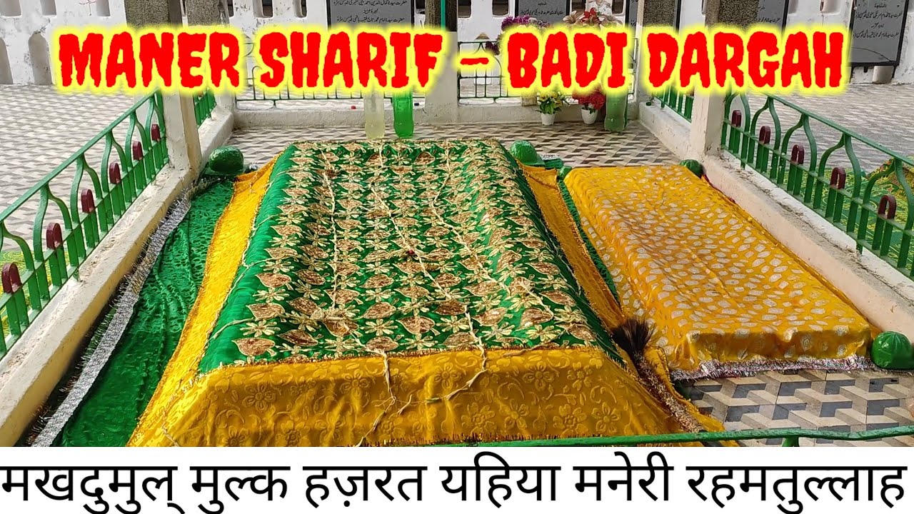 MANER SHARIF - BADI DARGAH | एक आस्था एक इतिहास | @Ghumakkadadi