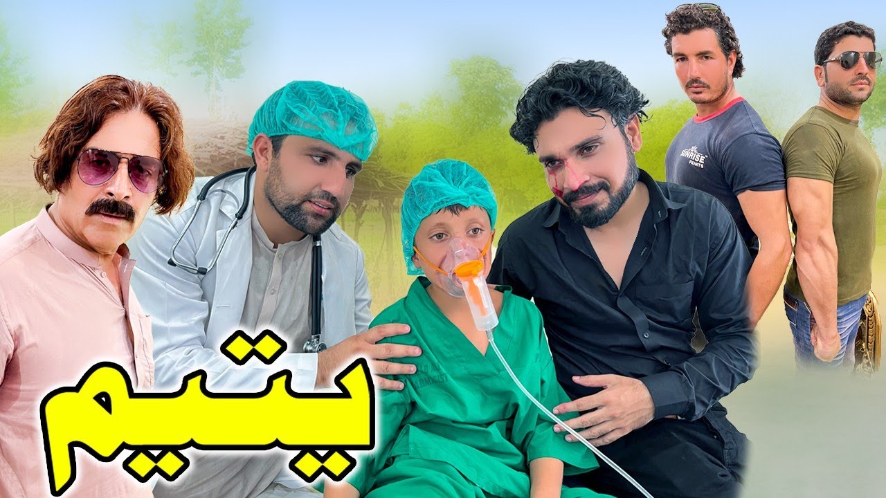Pashto Islahi Video | Yateem | Gull Khan Vines