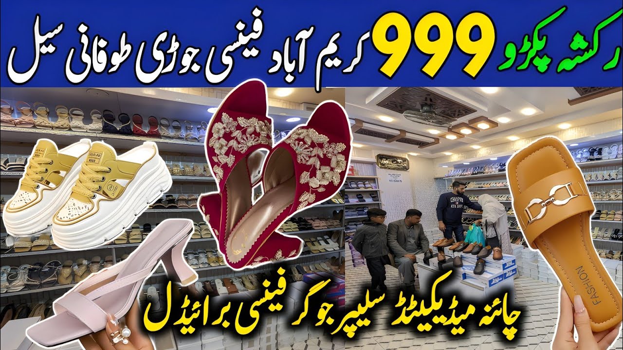 999 💥 Ladies branded sandals,khussa medicated shoes | Ladies footwear wholesale | Karimabad Market