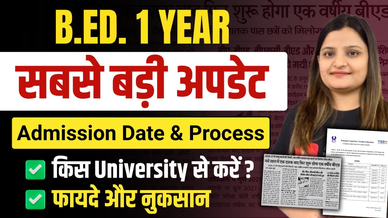 B.Ed. 1 Year 2026 New Notice - मात्र 1 साल में होगा B.Ed. Programme | Admission Process & University