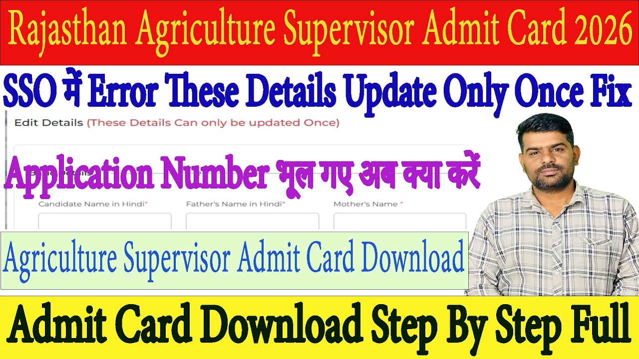 Rajasthan Agriculture Supervisor Admit Card 2026 Out | Download Kaise Kare l SSO Error Fix