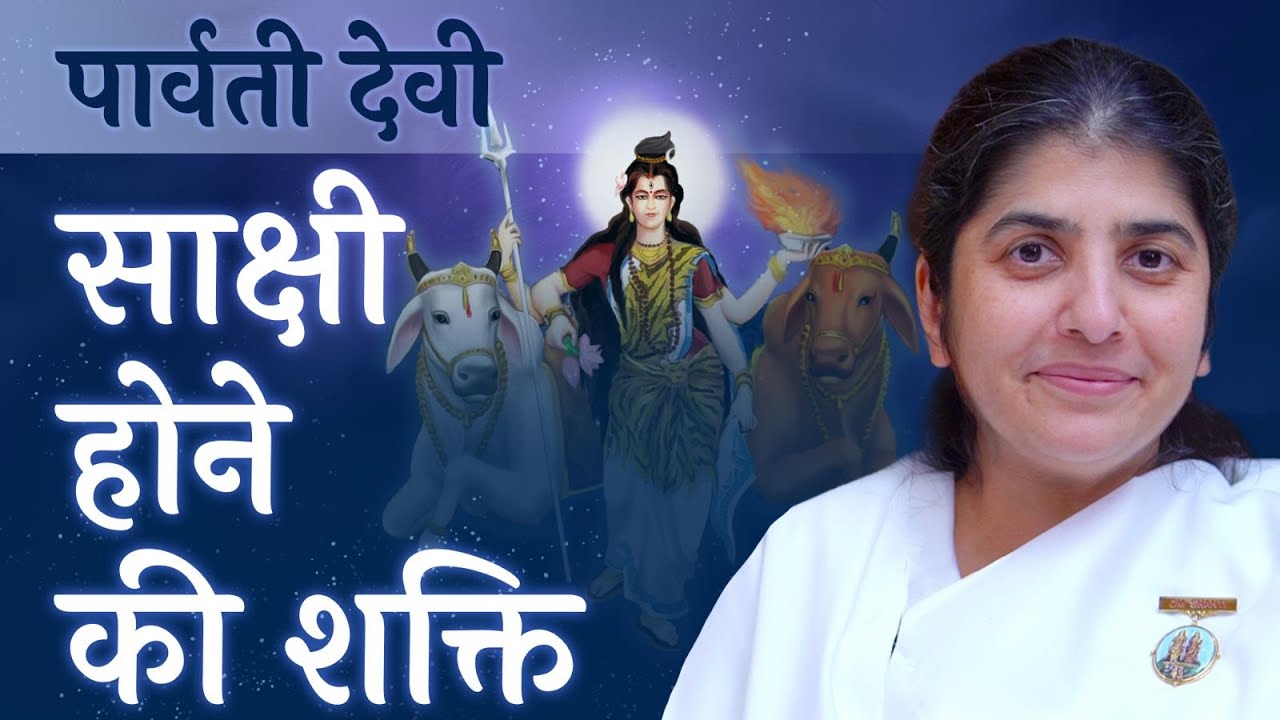 Parvati Devi: Power to Withdraw from Negative Energies: Navratri Day2: Subtitles English: BK Shivani