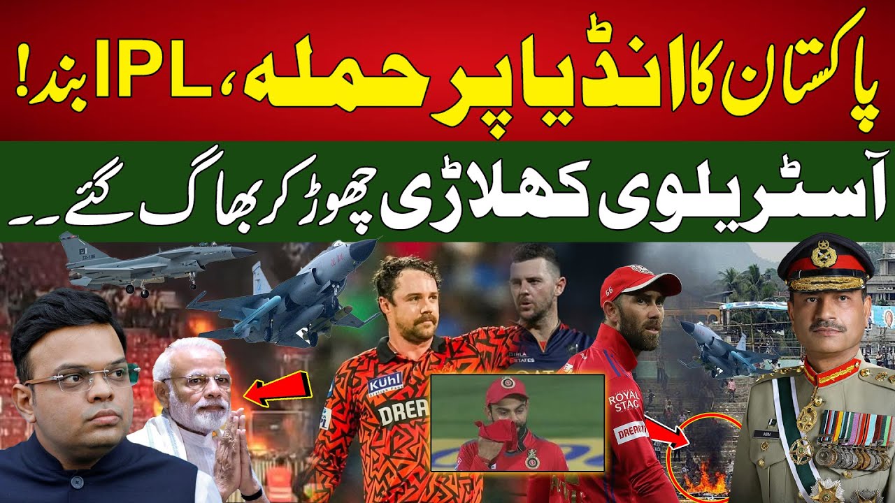 IpL Closed || Pakistan vs India || 94 Sports Network