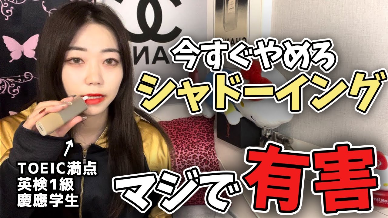 【２つの危険な勉強法】シャドーイングが有害すぎる件について。正解の勉強方法を紹介します卍